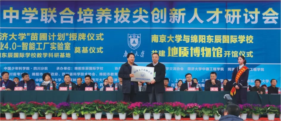 東辰教育集團核心競争力支撐-拔尖創新(xīn)人才一體(tǐ)化教育研究中(zhōng)心