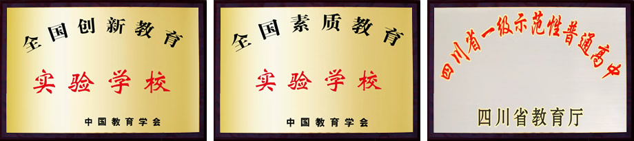 東辰教育集團辦(bàn)學(xué)榮譽