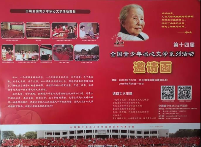 【遂甯東辰】喜訊｜343名(míng)東辰小(xiǎo)作(zuò)家驚豔冰心文(wén)學(xué)大賽