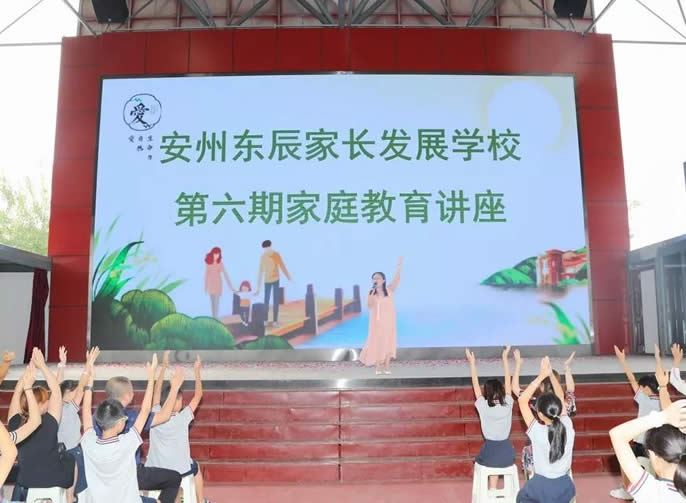 【安(ān)州東辰】 兼容與超越，做學(xué)霸家長(cháng)