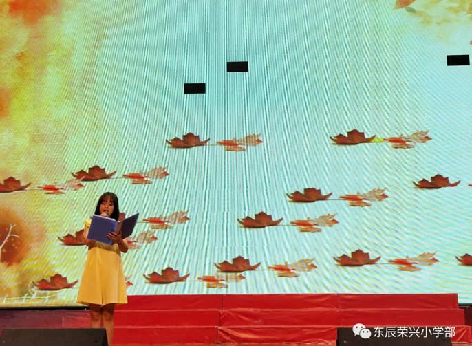 【遂甯東辰】今日星辰大海 未來似錦繁花(huā)——記東辰榮興小(xiǎo)學(xué)部2019年秋開學(xué)會議