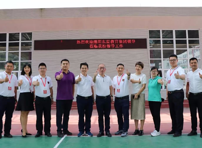 【南部東辰】綿陽東辰教育集團領導點贊南部東辰建校工(gōng)作(zuò)：時間短、任務(wù)重、效果好