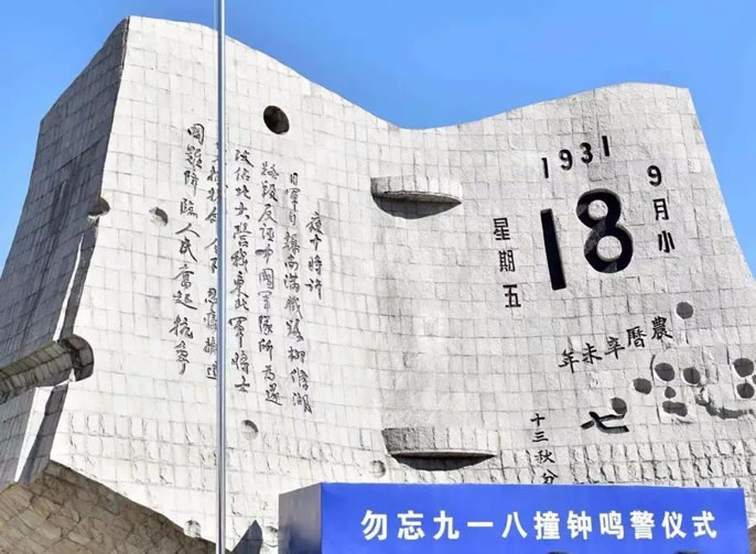 【總校】今日“九一八”，這堂愛國(guó)課一定要講給孩子！