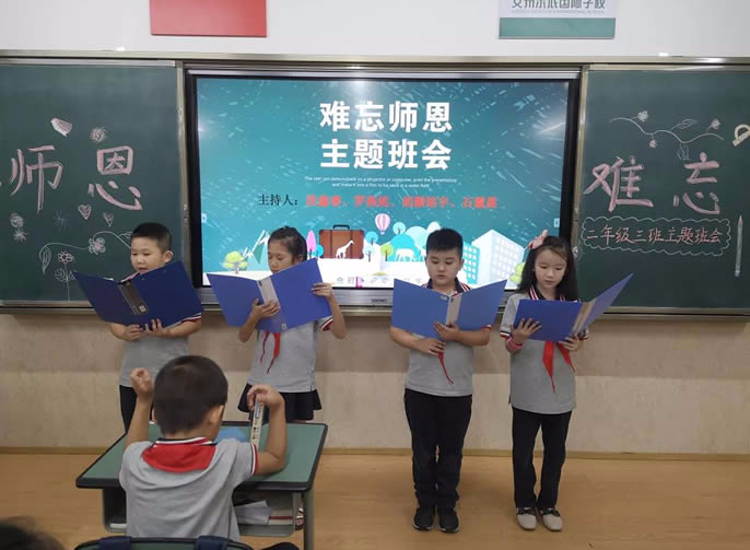 【安(ān)州東辰】【學(xué)會感恩 讓愛溫暖彼此】——安(ān)州東辰小(xiǎo)學(xué)“金色感恩系列課程”