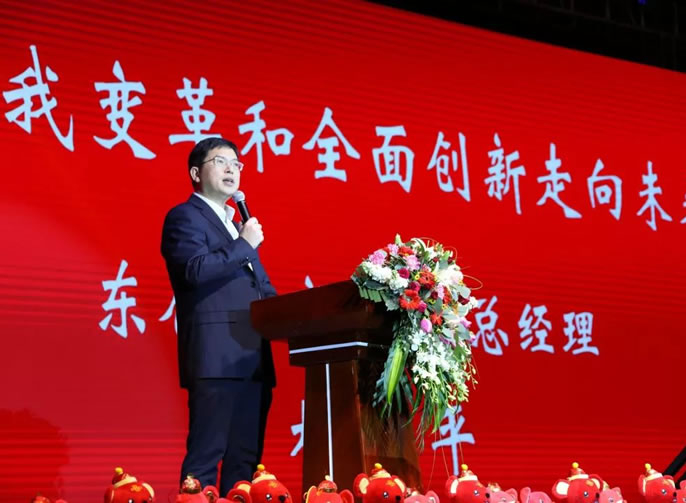 東辰集團2020新(xīn)春團拜會緻辭 | 東辰教育以自我變革和全面創新(xīn)走向未來