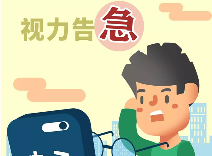 戰“疫”正酣 ，視力告急！保護孩子視力，家長(cháng)必讀！