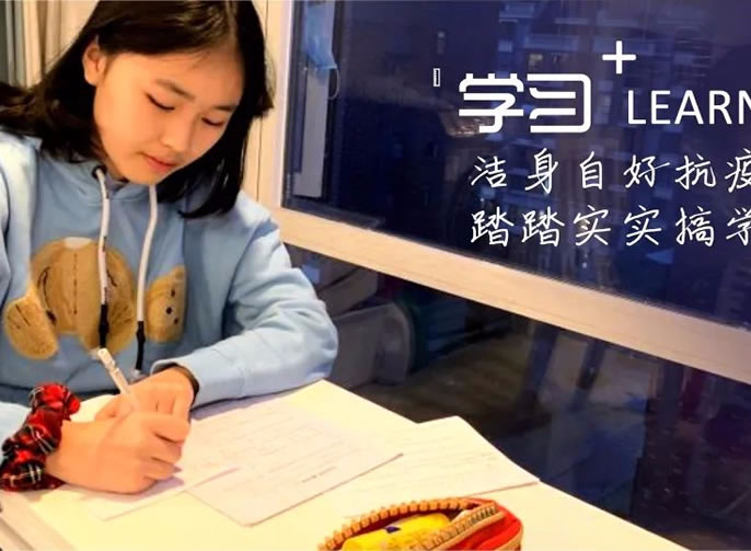 【綿陽東辰】潔身自好抗疫情，踏踏實實搞學(xué)習