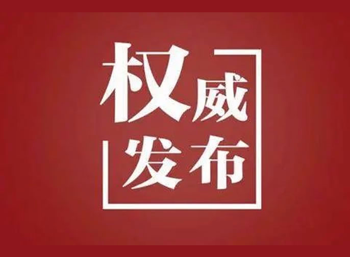 快訊丨快開學(xué)複課了嗎？國(guó)務(wù)院&四川省教育廳權威答(dá)複來了