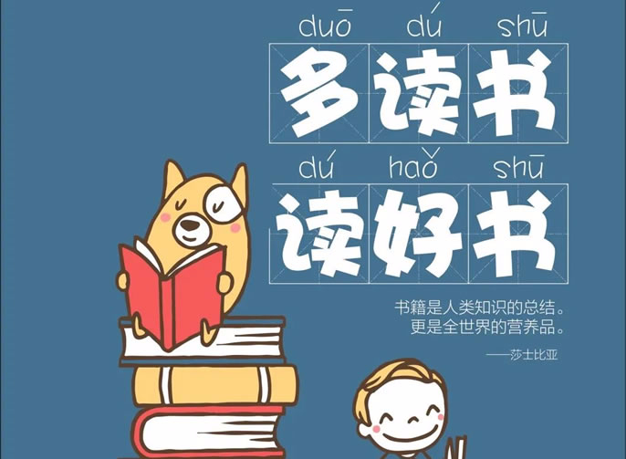 多(duō)讀書 讀好書丨宅在家，這5招讓孩子愛上閱讀！（内附推薦書單）