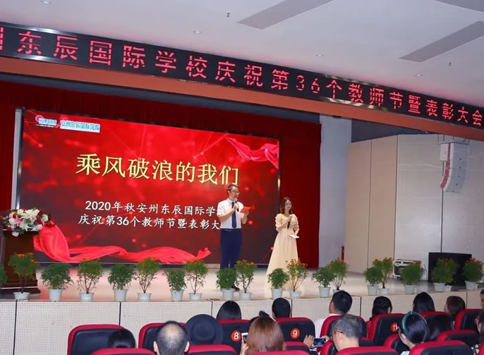 【安(ān)州東辰】乘風破浪的我們