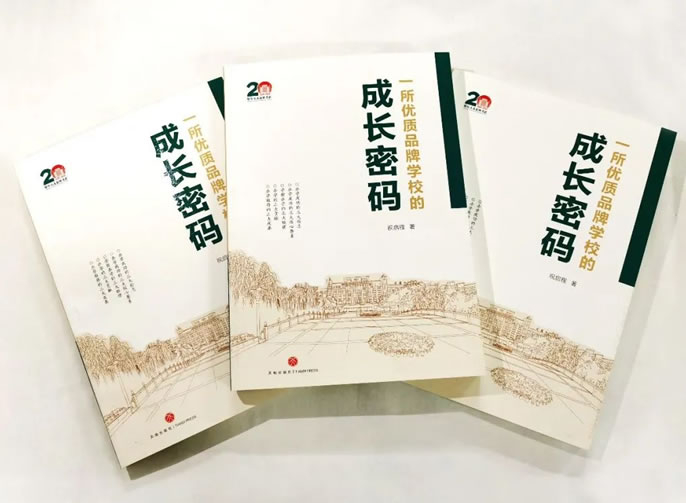 如何引領學(xué)校走向卓越？東辰模式為(wèi)你揭秘！