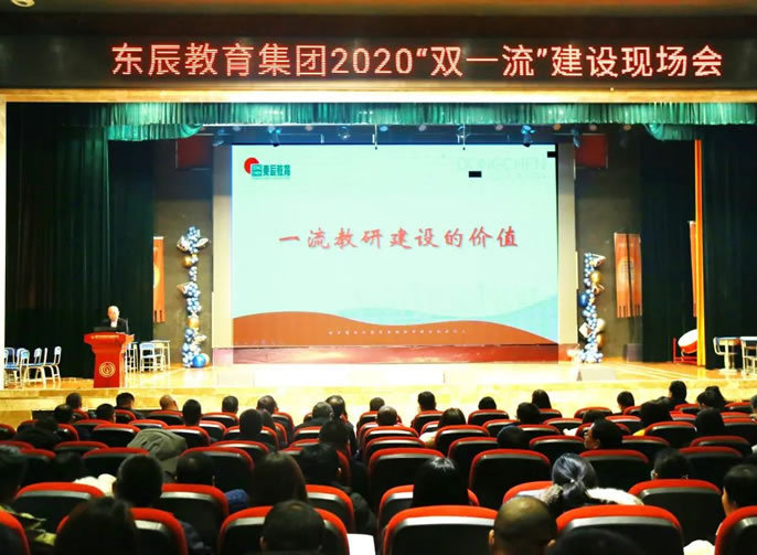 一流教研一流質(zhì)量 革故鼎新(xīn)惟其笃行 | 東辰教育集團初三工(gōng)作(zuò)會暨11月度常規管理(lǐ)現場會