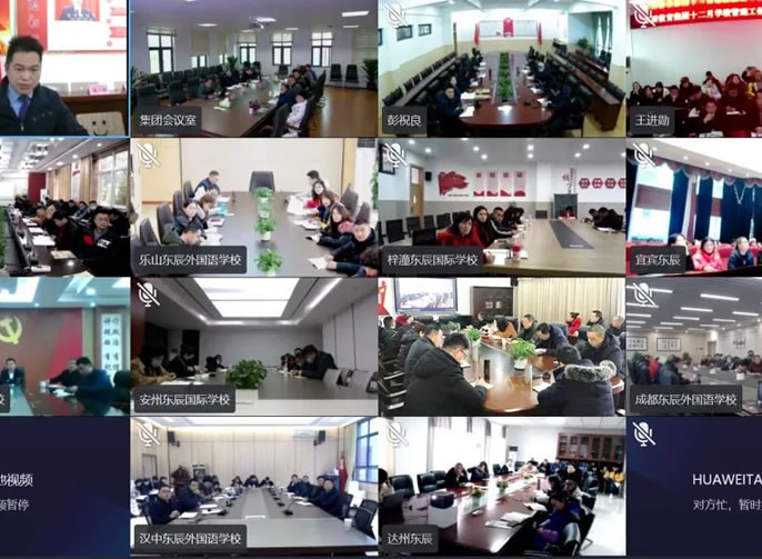 在均衡基礎上尋找優質(zhì)教育新(xīn)突破 | 東辰教育集團12月學(xué)校管理(lǐ)例會紀實