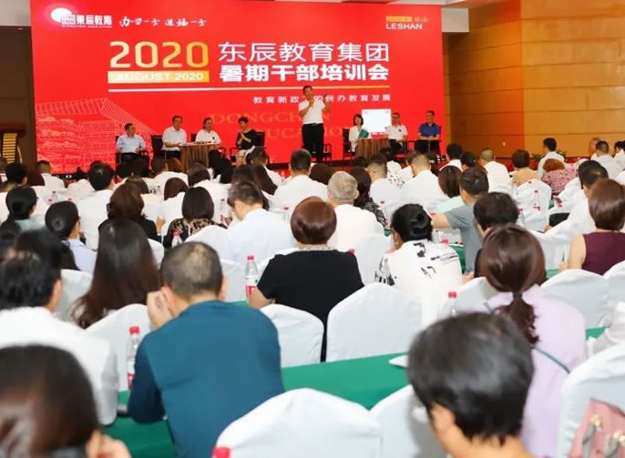 東辰教育集團2021新(xīn)年獻詞 | 以勇氣和智慧走向未來