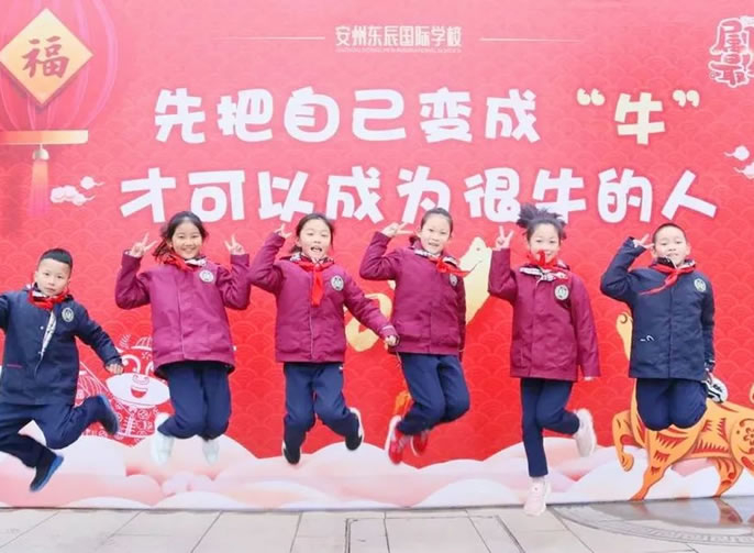 Go!Go!東辰牛娃向前沖！一起犇向新(xīn)學(xué)期！