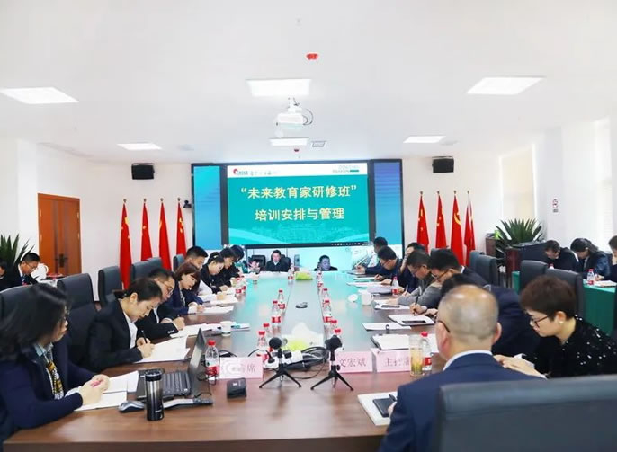 培根鑄魂自成高格 修德(dé)賦能(néng)方見本色 | 東辰教育集團未來教育家研修班開班