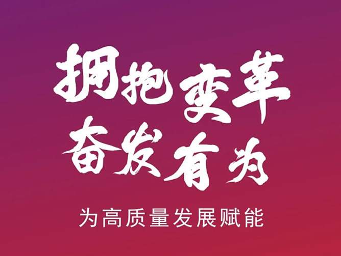 東辰教育集團丨2022新(xīn)年賀詞