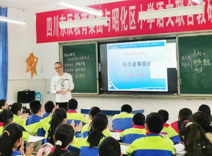【公(gōng)民(mín)融合】借力東辰教育 打造高效課堂