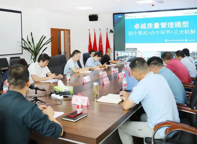 學(xué)術東辰丨咬定質(zhì)量不放松 真抓實幹再攀高
