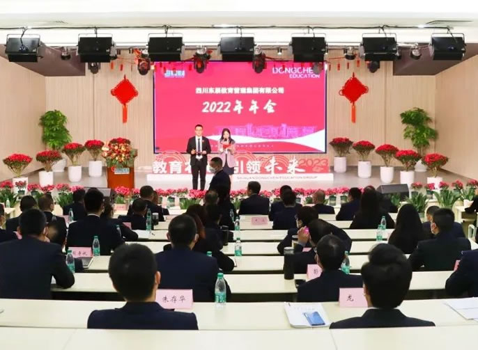 不忘初心擎大旗 闊步向前開新(xīn)篇丨東辰教育集團2022年年會