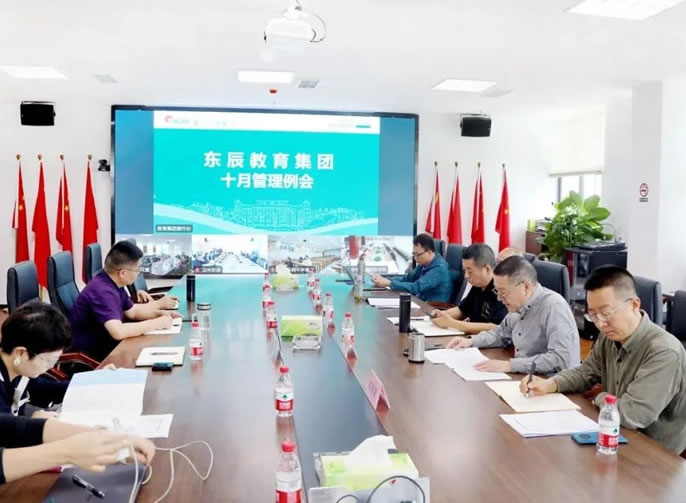 用(yòng)教研解放教學(xué)生産(chǎn)力丨東辰教育集團十月學(xué)校管理(lǐ)例會