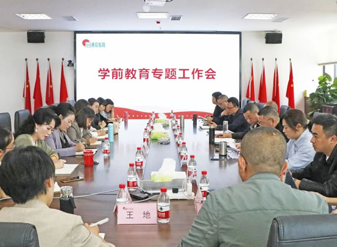 集團合力同發展 共築幼教新(xīn)格局