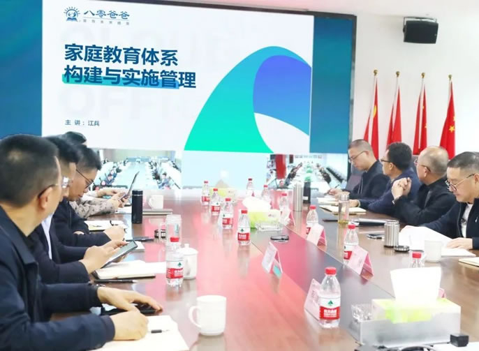 家校教育協同 共護學(xué)生成長(cháng) | 東辰教育集團11月學(xué)校管理(lǐ)例會