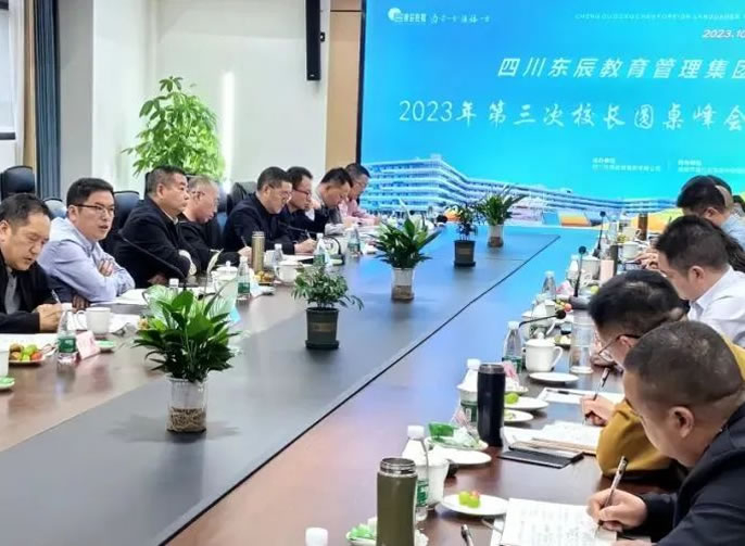 東辰月刊 2023.10 | 加強學(xué)術建設 打造學(xué)術校園
