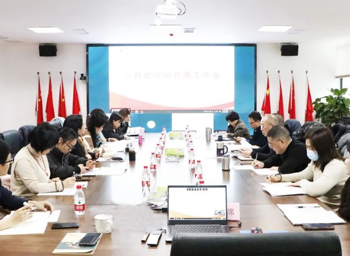 建設一流保教隊伍 提升辦(bàn)園整體(tǐ)質(zhì)量 | 東辰六力幼教一月幼兒園管理(lǐ)工(gōng)作(zuò)會