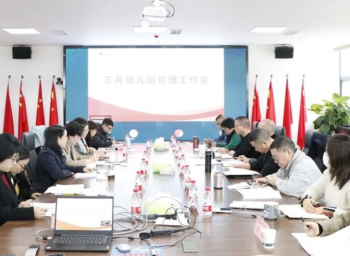 強化安(ān)全管理(lǐ) 建設平安(ān)園所 | 東辰六力幼教三月幼兒園管理(lǐ)例會