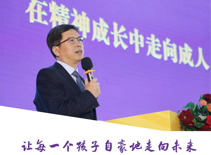 總校長(cháng)來信丨讓每一個孩子自豪地走向未來
