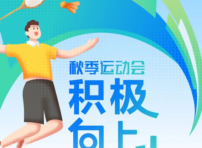 幼教周刊⑧ | 沖鴨~東辰幼兒園的小(xiǎo)小(xiǎo)運動健将們！