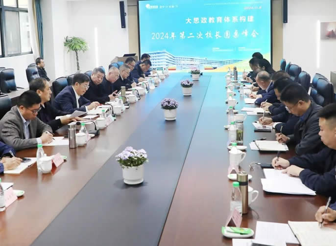 增強教育思政引領力 構建全面育人新(xīn)格局丨東辰教育第六次校長(cháng)圓桌峰會