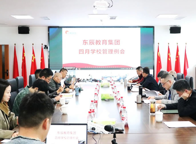 新(xīn)高考背景下循證課堂教學(xué)改進的實踐探索丨東辰教育四月月度管理(lǐ)例會