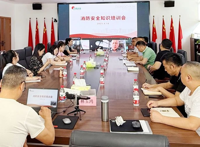築牢校園安(ān)全防線(xiàn) 共創東辰平安(ān)校園丨東辰教育集團召開2025年校園消防安(ān)全專題培訓會